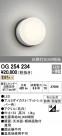 ODELIC ǥå ƥꥢ饤 OG254234
