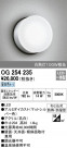 ODELIC ǥå ƥꥢ饤 OG254235