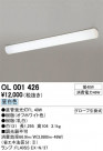 ODELIC ǥå 󥰥饤 OL001426