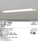 ODELIC ǥå 󥰥饤 OL001722N