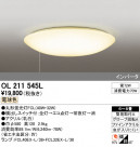 ODELIC ǥå 󥰥饤 OL211545L