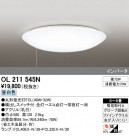 ODELIC ǥå 󥰥饤 OL211545N