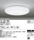 ODELIC ǥå 󥰥饤 OL251069