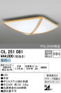 ODELIC ǥå 󥰥饤 OL251081
