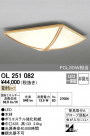 ODELIC ǥå 󥰥饤 OL251082