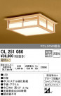 ODELIC ǥå 󥰥饤 OL251086