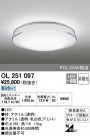 ODELIC ǥå 󥰥饤 OL251097