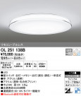 ODELIC ǥå 󥰥饤 OL251138B