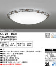 ODELIC ǥå 󥰥饤 OL251169B