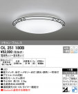 ODELIC ǥå 󥰥饤 OL251180B
