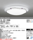 ODELIC ǥå 󥰥饤 OL251209B