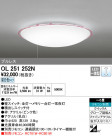 ODELIC ǥå 󥰥饤 OL251252N