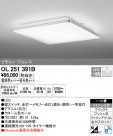 ODELIC ǥå 󥰥饤 OL251391B
