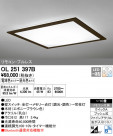 ODELIC ǥå 󥰥饤 OL251397B