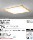 ODELIC ǥå 󥰥饤 OL251399B