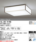 ODELIC ǥå 󥰥饤 OL251414B