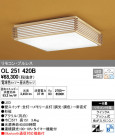 ODELIC ǥå 󥰥饤 OL251420B