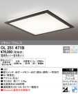 ODELIC ǥå 󥰥饤 OL251471B