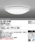 ODELIC ǥå 󥰥饤 OL251510B