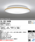 ODELIC ǥå 󥰥饤 OL251542B