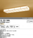 ODELIC ǥå 󥰥饤 OL251586L
