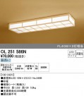ODELIC ǥå 󥰥饤 OL251586N