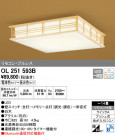 ODELIC ǥå 󥰥饤 OL251593B