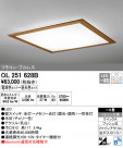 ODELIC ǥå 󥰥饤 OL251628B