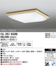ODELIC ǥå 󥰥饤 OL251632B
