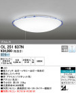 ODELIC ǥå 󥰥饤 OL251637N