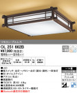 ODELIC ǥå 󥰥饤 OL251662B