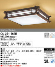 ODELIC ǥå 󥰥饤 OL251663B