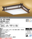 ODELIC ǥå 󥰥饤 OL251664B