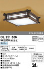 ODELIC ǥå 󥰥饤 OL251666
