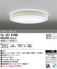 ODELIC ǥå 󥰥饤 OL251670B