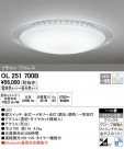 ODELIC ǥå 󥰥饤 OL251700B