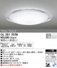 ODELIC ǥå 󥰥饤 OL251707B
