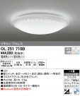 ODELIC ǥå 󥰥饤 OL251710B