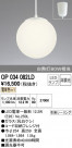 ODELIC ǥå ڥȥ饤 OP034082LD
