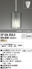 ODELIC ǥå ڥȥ饤 OP034352LD