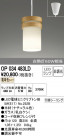 ODELIC ǥå ڥȥ饤 OP034483LD
