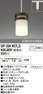 ODELIC ǥå ڥȥ饤 OP034497LD