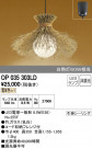 ODELIC ǥå ڥȥ饤 OP035303LD