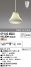 ODELIC ǥå ڥȥ饤 OP035462LD