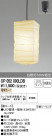 ODELIC ǥå ڥȥ饤 OP052090LDB