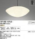 ODELIC ǥå ڥȥ饤 OP052127LD