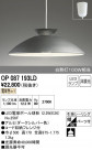 ODELIC ǥå ڥȥ饤 OP087193LD