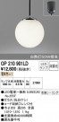ODELIC ǥå ڥȥ饤 OP210901LD