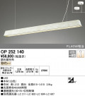 ODELIC ǥå ڥȥ饤 OP252140