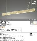 ODELIC ǥå ڥȥ饤 OP252141